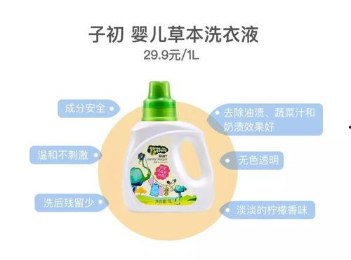 儿童国产洗衣液测评视频,国产儿童洗衣液，安全与洁净的守护者