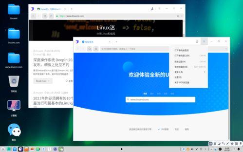 国产系统统信微信视频