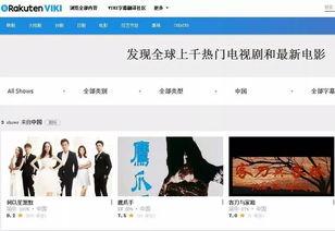 中国国产国视频网站,引领中国网络影视新潮流