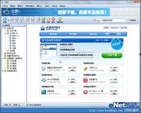 国产空优视频 迅雷下载