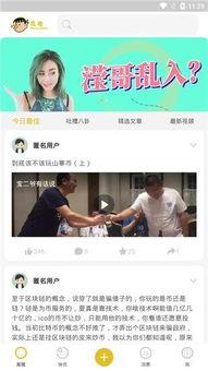 瓜皮国产视频第300页,揭秘精彩瞬间与幕后故事