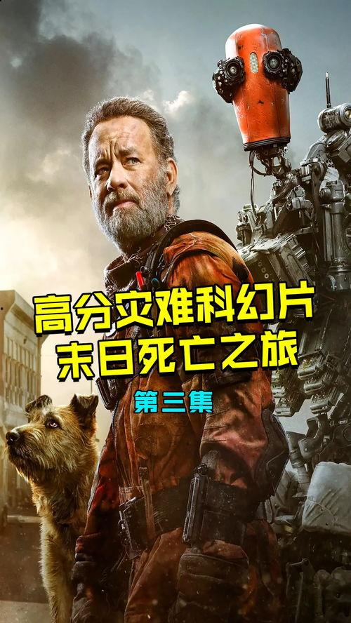 科幻电影解说国产高分视频,国产科幻巨制，探索未知宇宙的征途