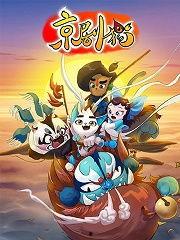 国产动漫猫变身视频,国产动漫猫变身奇幻之旅